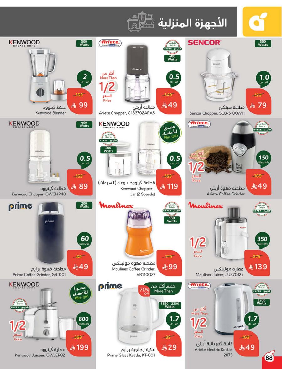 panda offers from 5mar to 11mar 2025 عروض بنده من 5 مارس حتى 11 مارس 2025 صفحة رقم 82